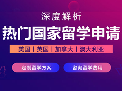 美英加澳申請(qǐng)