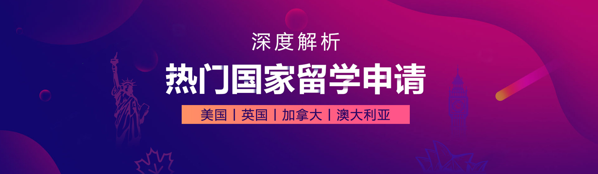 美英加澳申請(qǐng)