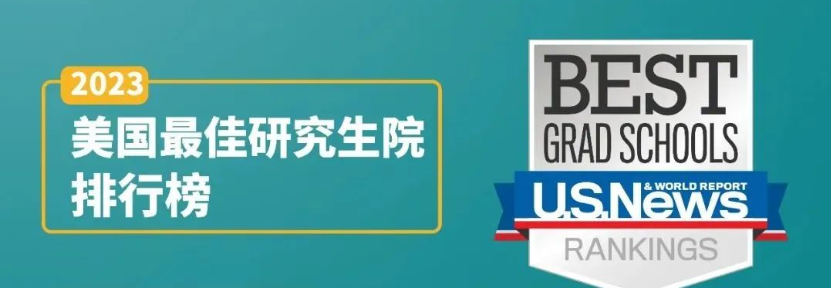 美研申請(qǐng)必看！全美前10研究生院GRE、托福要求匯總！