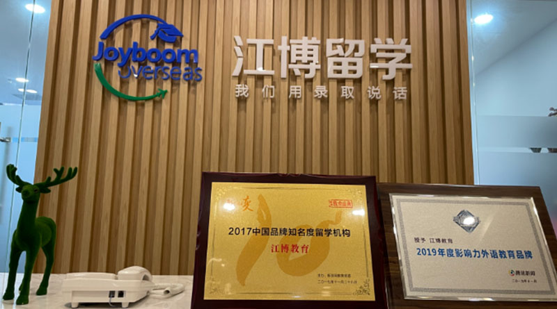 2021-2022江博留學(xué)錄取榜