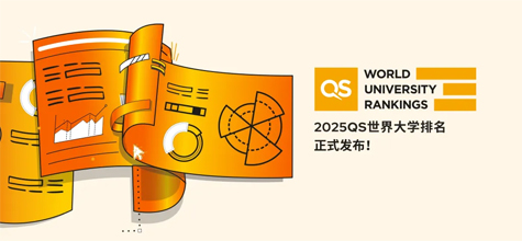 大洗牌！2025 QS世界大學(xué)排名發(fā)布，升降總覽，看誰(shuí)贏麻了