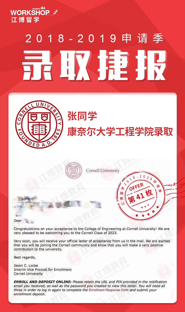 人大附中-張同學-康奈爾大學1.jpg