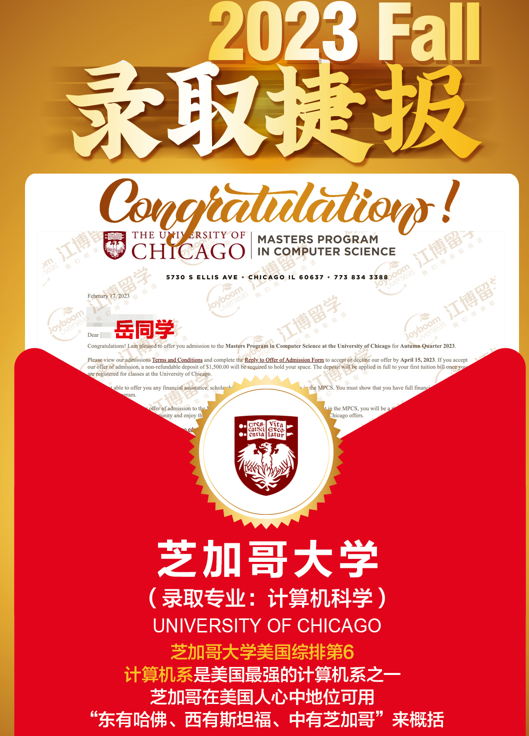 芝加哥大學(xué).png