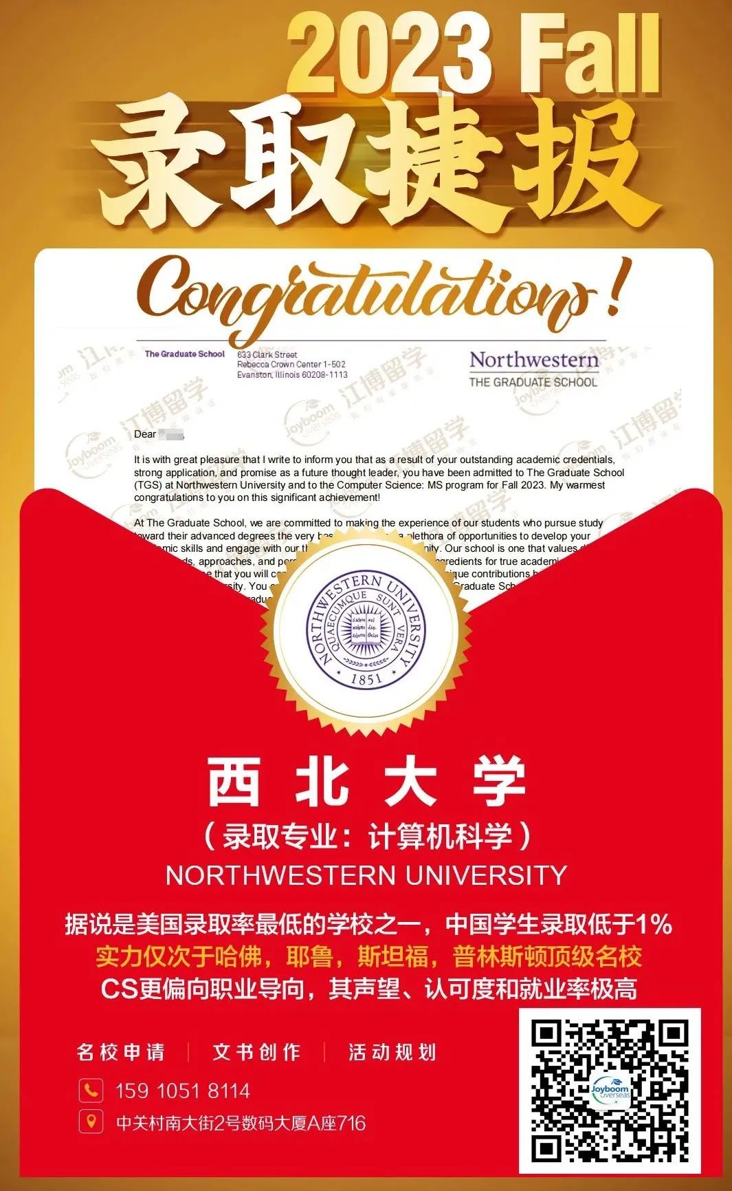 西北大學(xué)案例.jpg