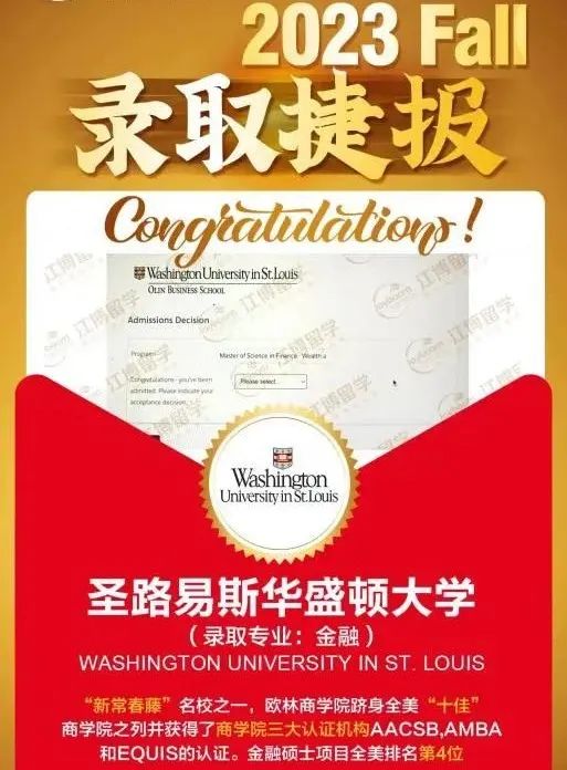 圣路易斯華盛頓大學(xué).jpg