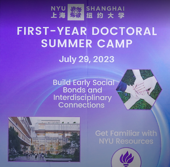 上海紐約大學(xué)01.png