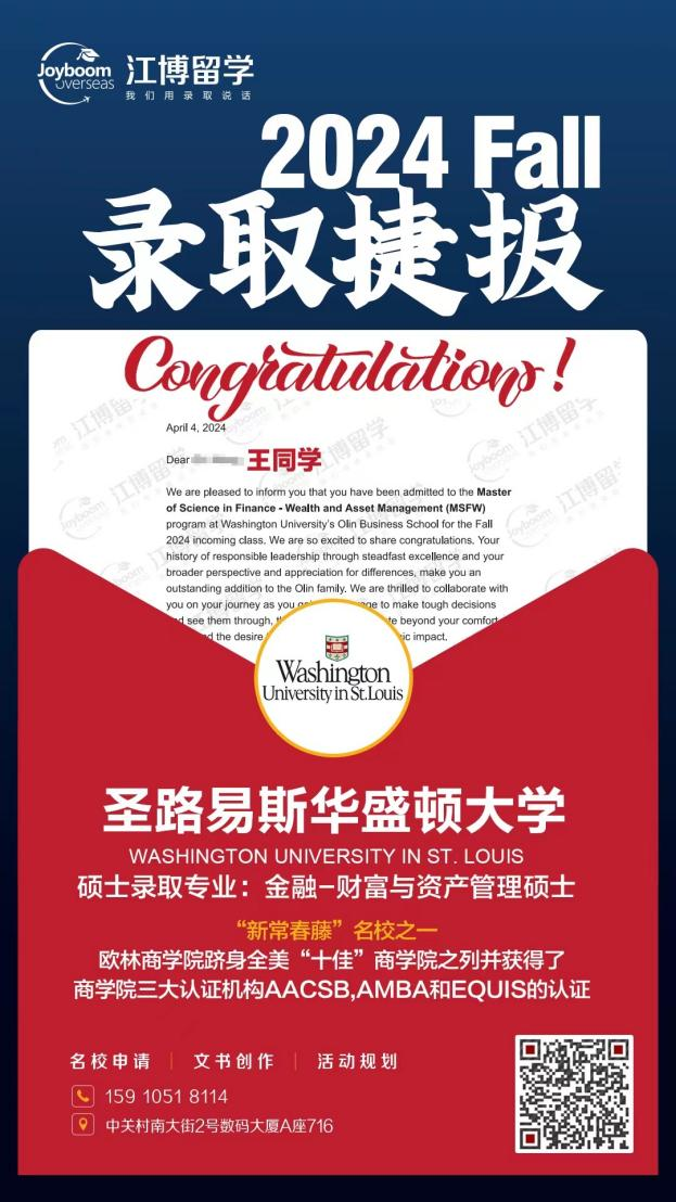 圣路易斯華盛頓大學(xué).png
